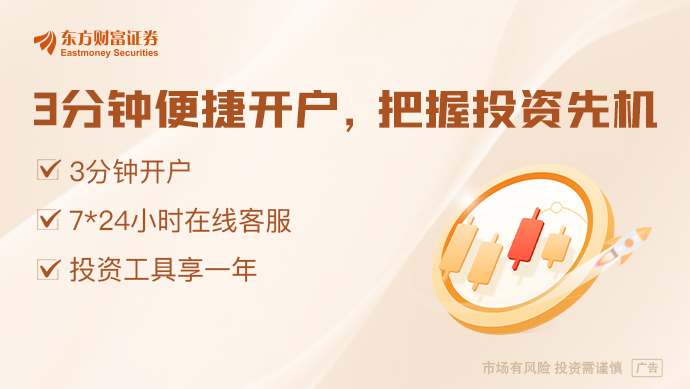 东方|南宫NG·28(中国)相信品牌力量财富财经早餐 5月2